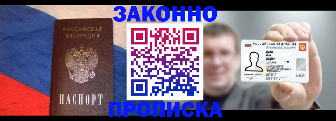 временная регистрация в квартире в Заводоуковске