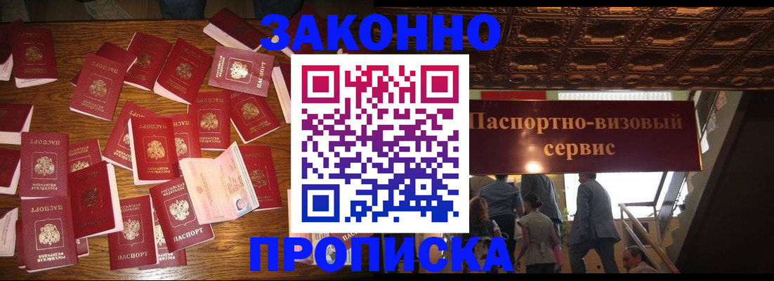 временная регистрация для всех в Заводоуковске