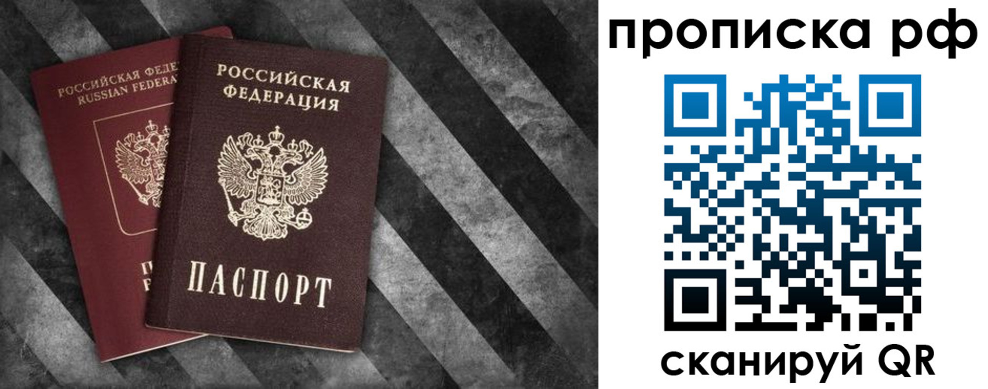 прописка от собственника в Заводоуковске