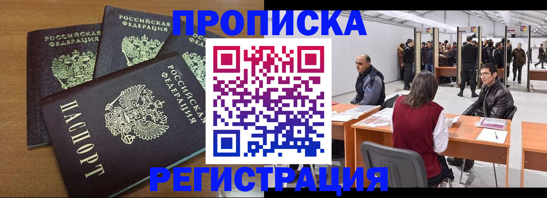 временная регистрация 2025 в Заводоуковске