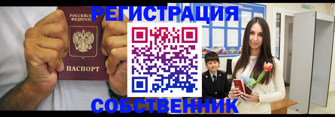 найти адрес прописки в Заводоуковске