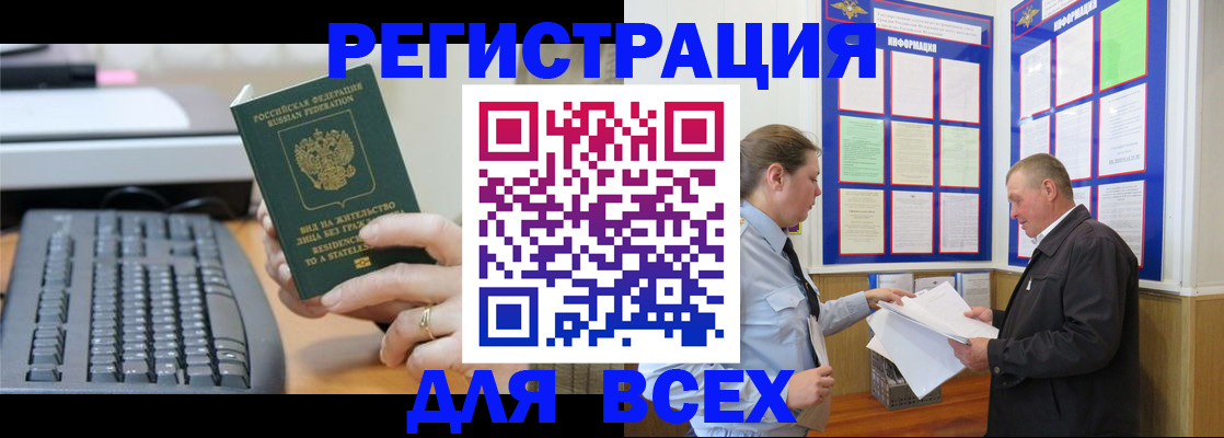 временная регистрация в Заводоуковске