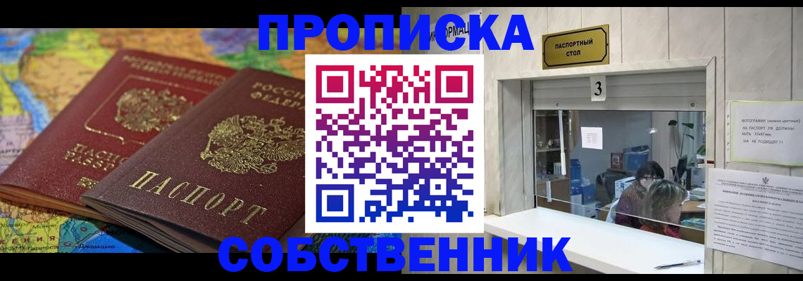 временная регистрация госуслуги в Заводоуковске