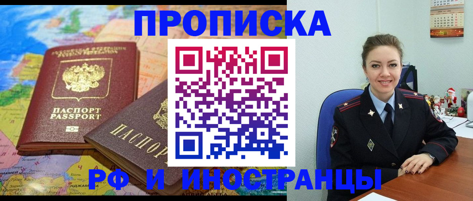 миграционный учет в Заводоуковске
