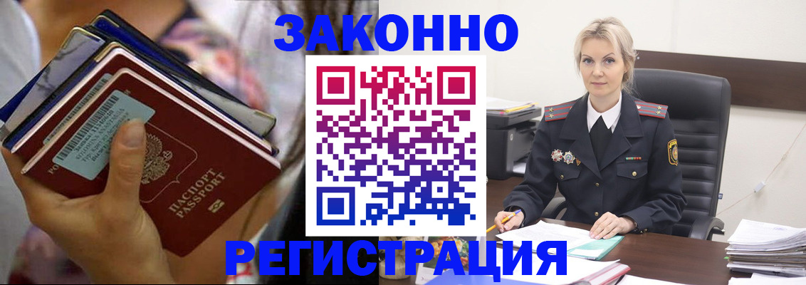 прописка в Заводоуковске