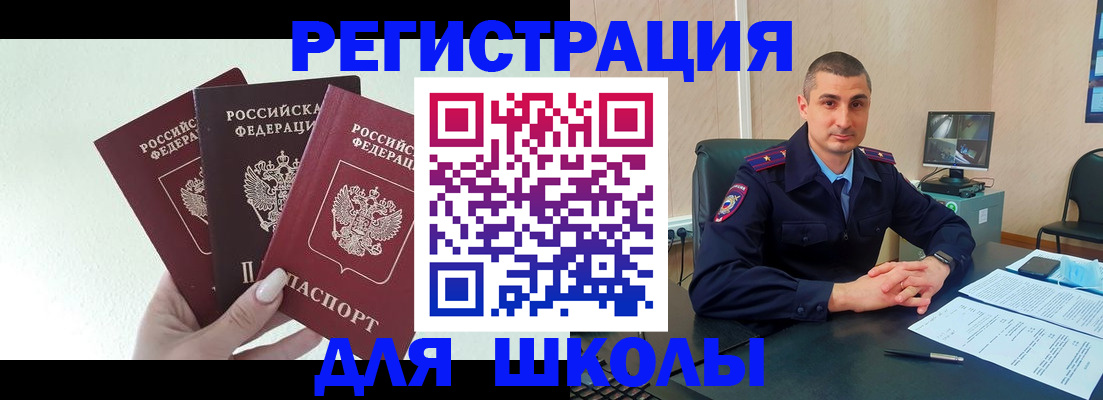 где прописаться в Заводоуковске