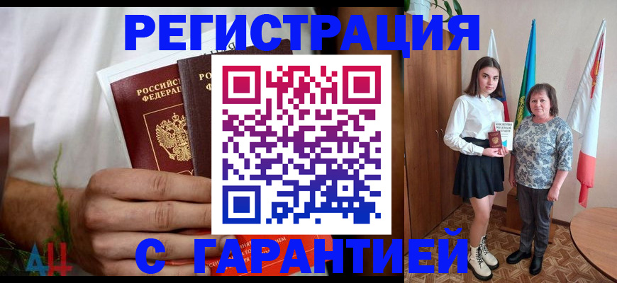 прописка для кредита в Заводоуковске