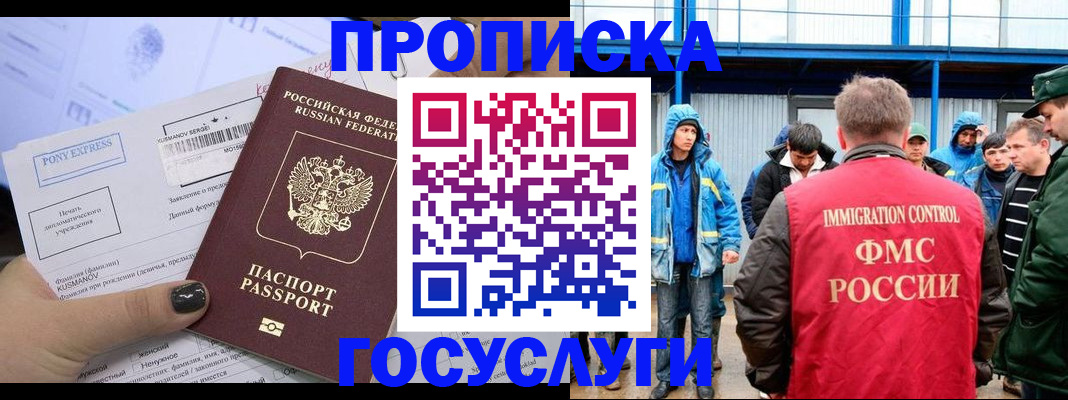 временная регистрация собственник в Заводоуковске